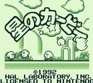 Hoshi no Kirby screenshot 3 for GameBoy